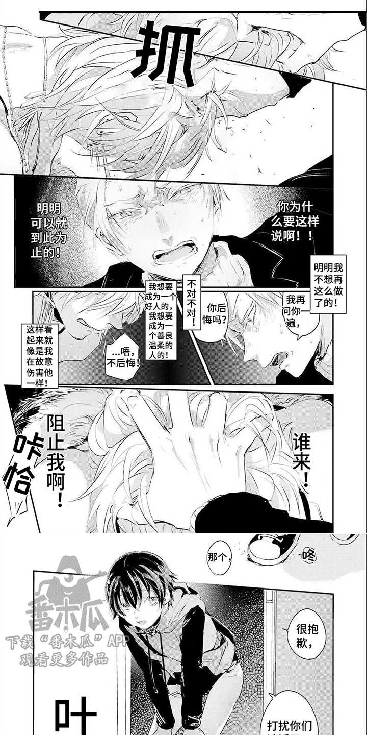 《遗失的费洛蒙》漫画最新章节第13章：不后悔免费下拉式在线观看章节第【3】张图片