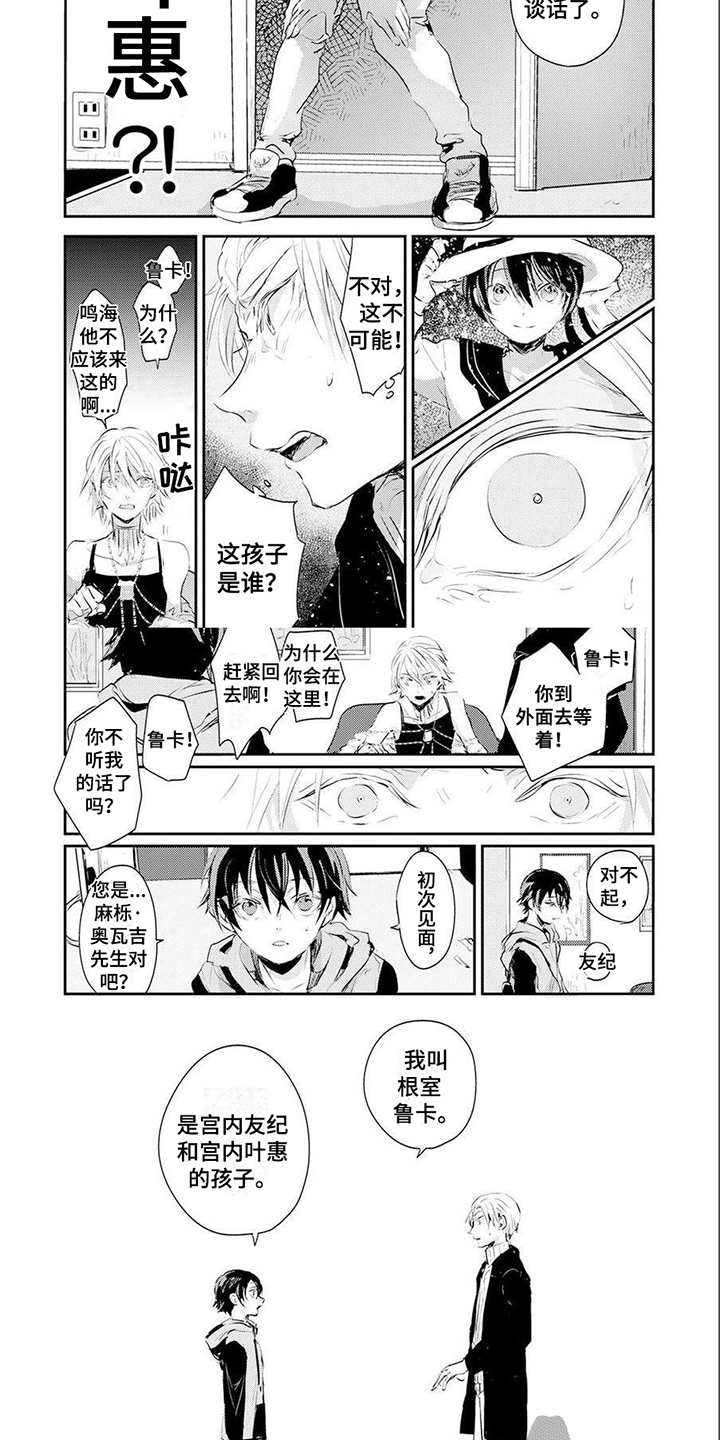 《遗失的费洛蒙》漫画最新章节第13章：不后悔免费下拉式在线观看章节第【2】张图片