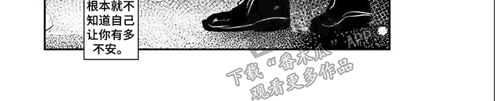 《遗失的费洛蒙》漫画最新章节第14章： 孩子免费下拉式在线观看章节第【1】张图片