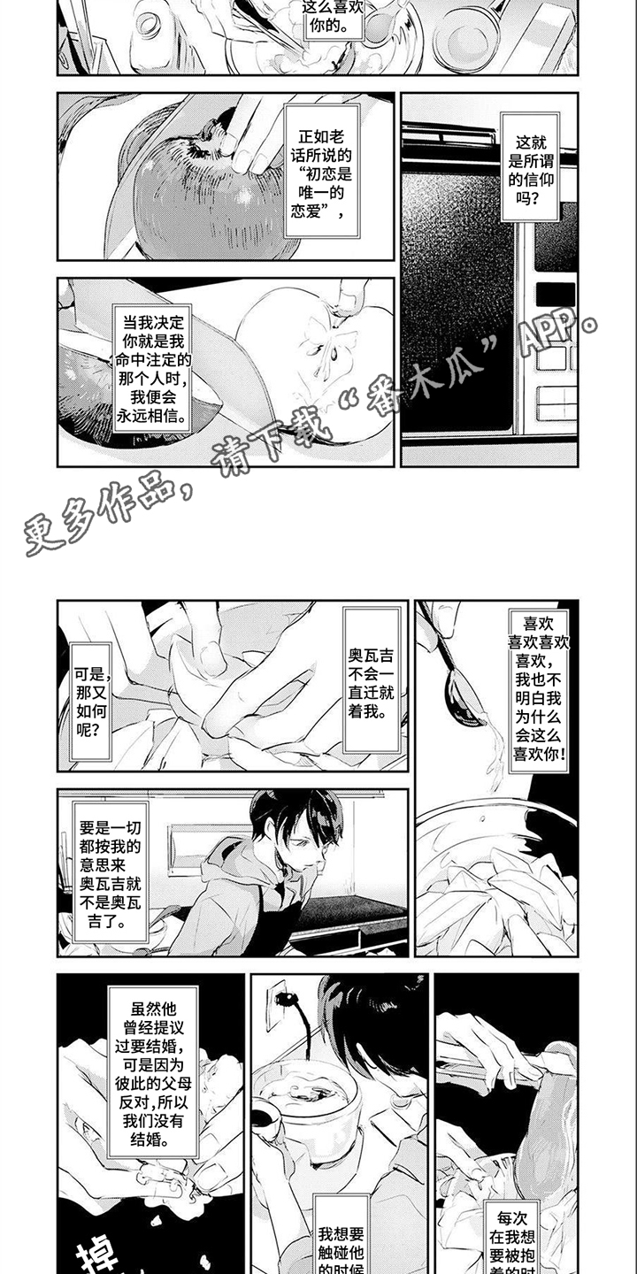 《遗失的费洛蒙》漫画最新章节第15章：身心俱疲免费下拉式在线观看章节第【8】张图片