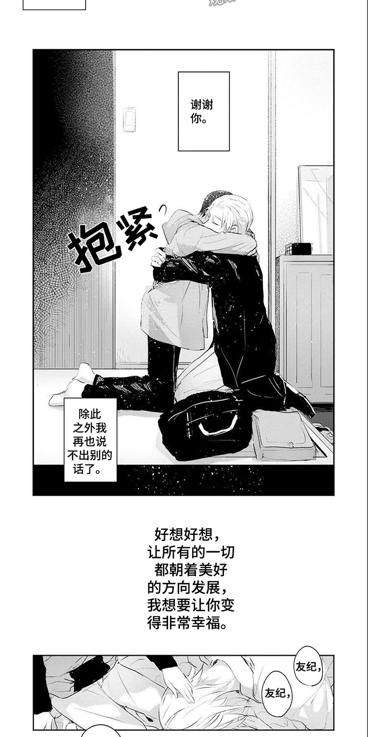 《遗失的费洛蒙》漫画最新章节第15章：身心俱疲免费下拉式在线观看章节第【2】张图片