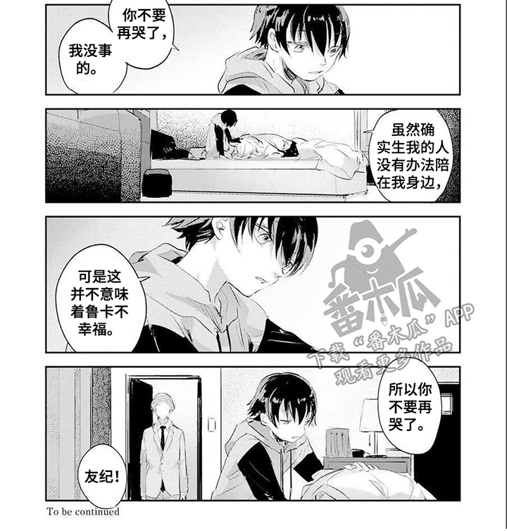 《遗失的费洛蒙》漫画最新章节第15章：身心俱疲免费下拉式在线观看章节第【1】张图片