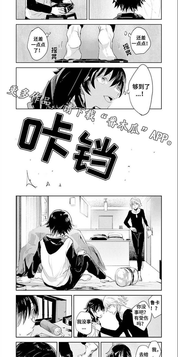 《遗失的费洛蒙》漫画最新章节第16章：【番外】鲁卡的一天免费下拉式在线观看章节第【6】张图片