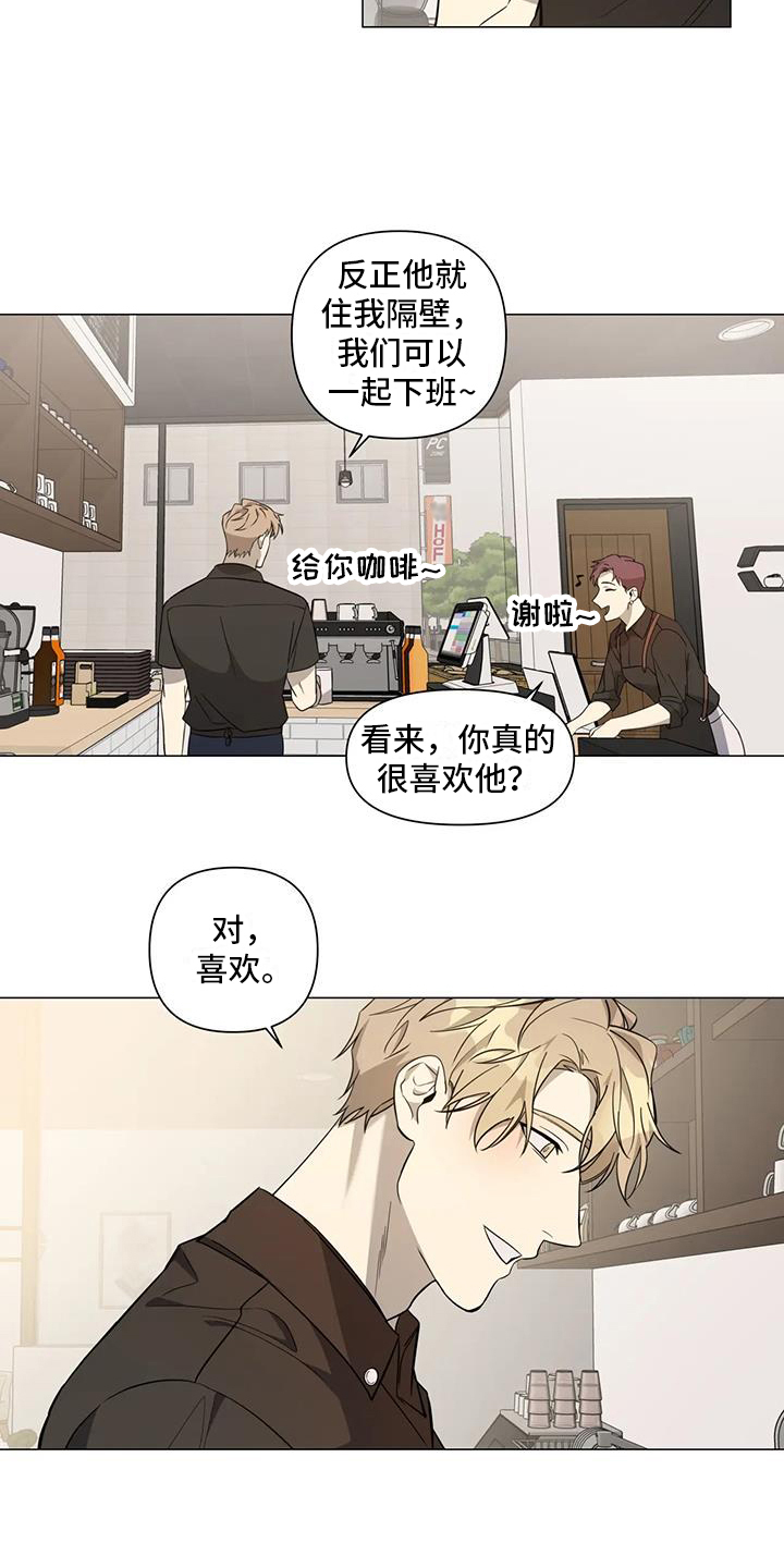 《警察先生》漫画最新章节第1章：收养免费下拉式在线观看章节第【2】张图片