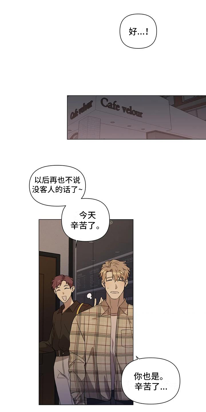 《警察先生》漫画最新章节第2章：叮嘱免费下拉式在线观看章节第【10】张图片