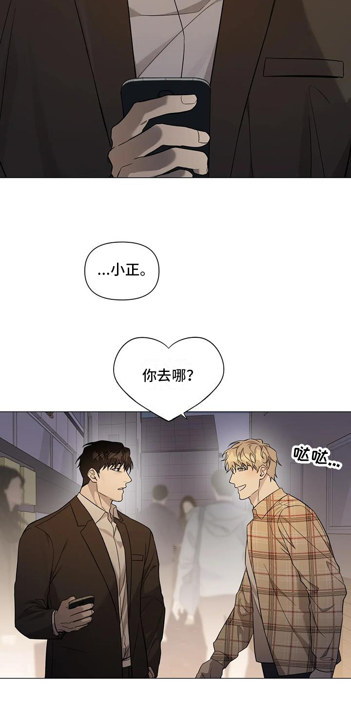 《警察先生》漫画最新章节第2章：叮嘱免费下拉式在线观看章节第【6】张图片