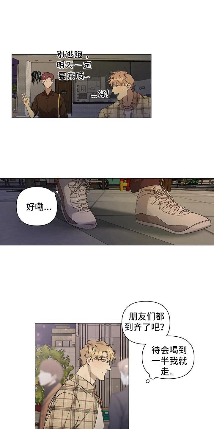 《警察先生》漫画最新章节第2章：叮嘱免费下拉式在线观看章节第【9】张图片