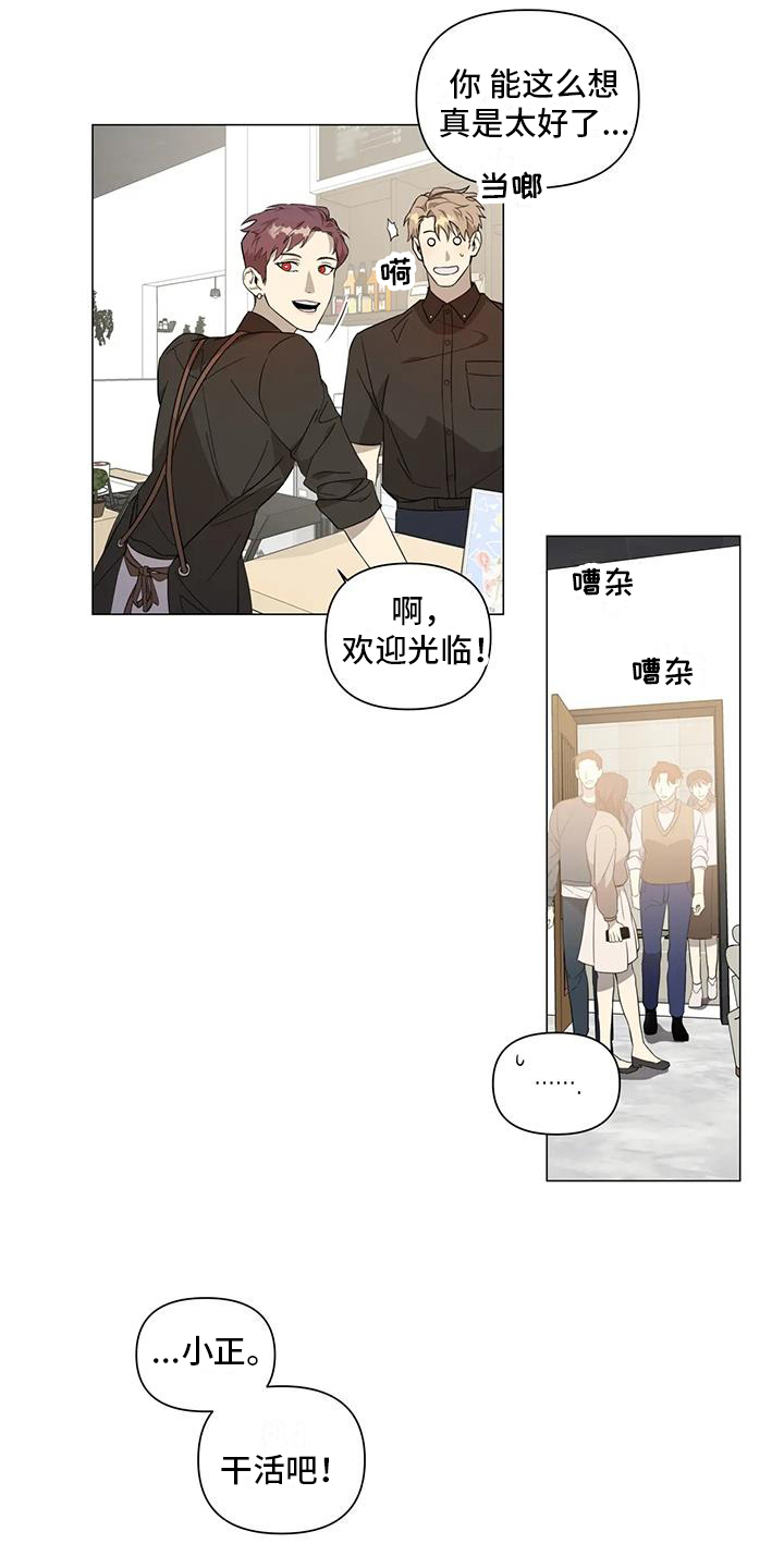 《警察先生》漫画最新章节第2章：叮嘱免费下拉式在线观看章节第【11】张图片