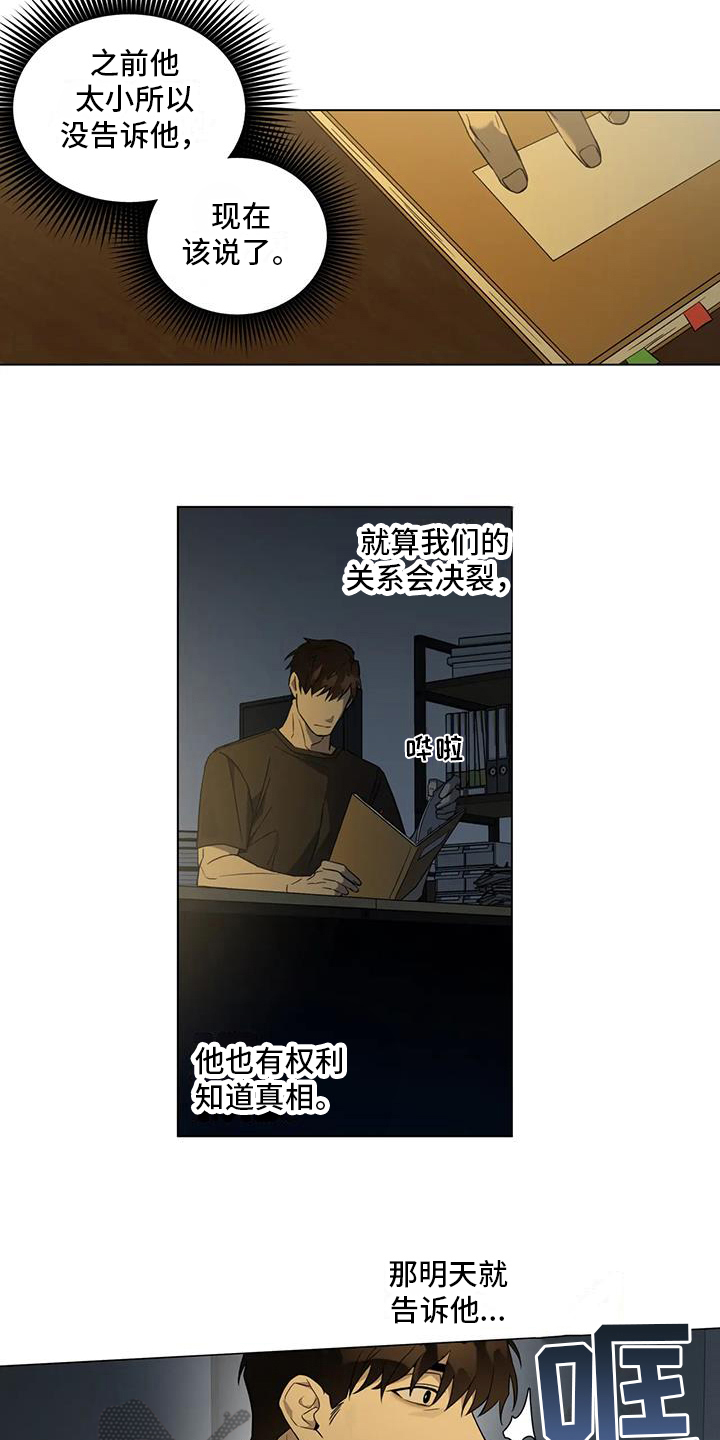 《警察先生》漫画最新章节第5章：醉酒免费下拉式在线观看章节第【11】张图片