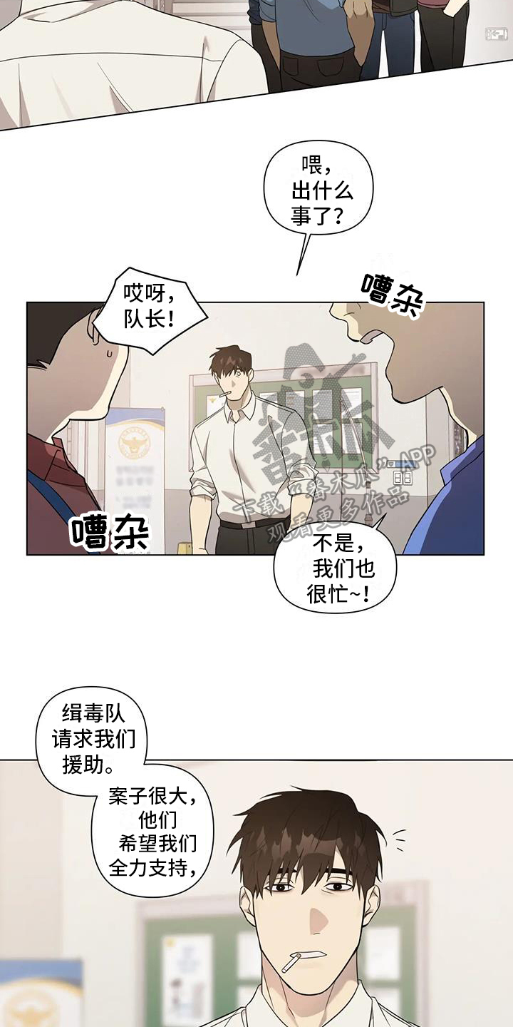 《警察先生》漫画最新章节第6章：距离免费下拉式在线观看章节第【5】张图片