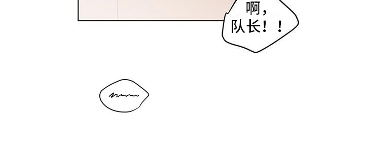 《警察先生》漫画最新章节第6章：距离免费下拉式在线观看章节第【1】张图片