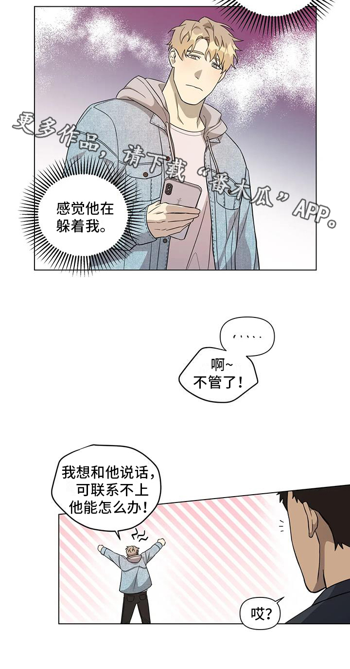 《警察先生》漫画最新章节第7章：受伤免费下拉式在线观看章节第【1】张图片