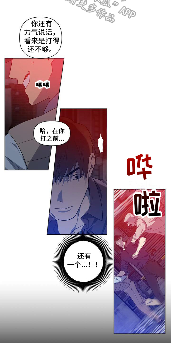 《警察先生》漫画最新章节第7章：受伤免费下拉式在线观看章节第【7】张图片