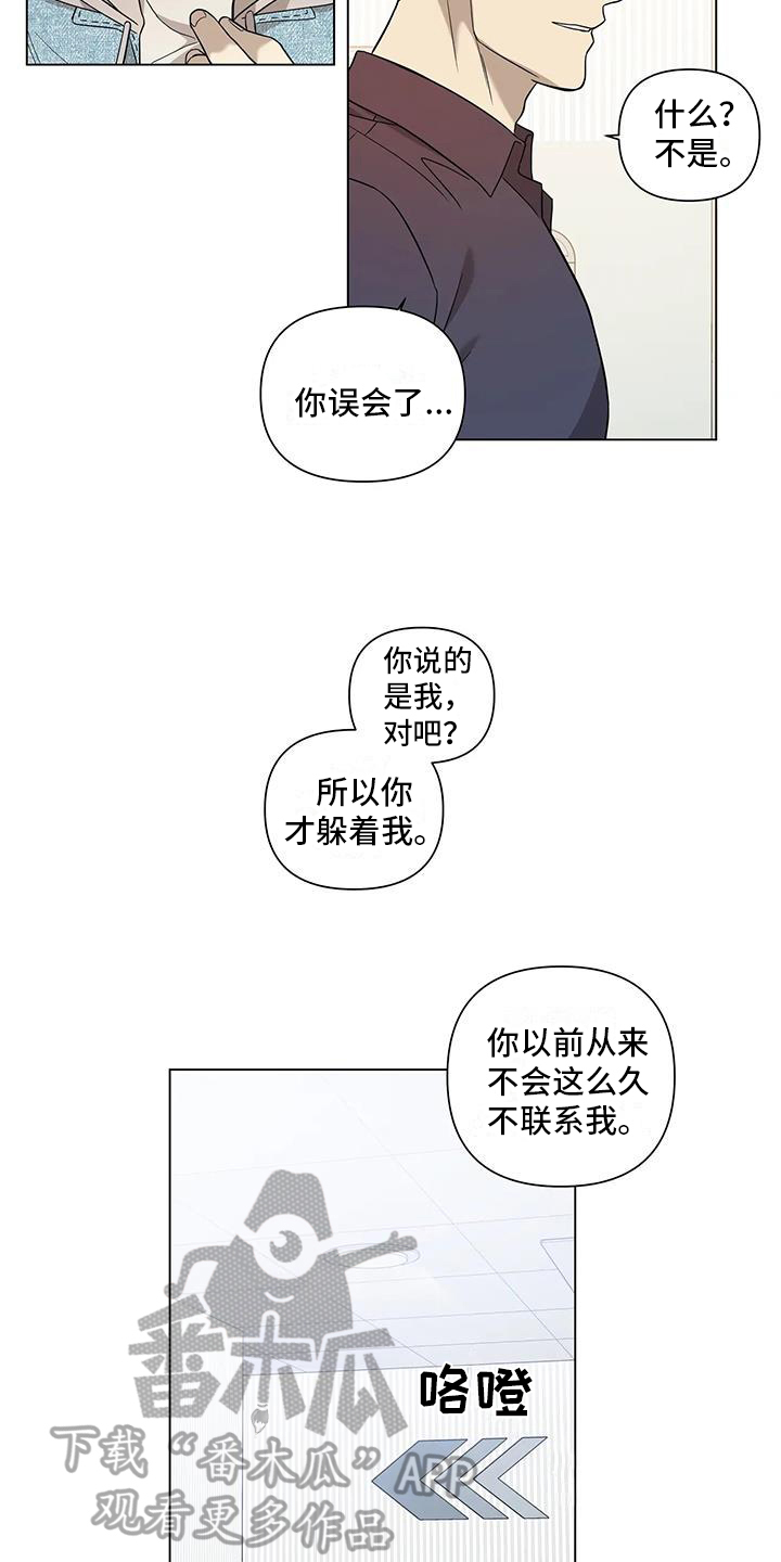 《警察先生》漫画最新章节第8章：探望免费下拉式在线观看章节第【2】张图片