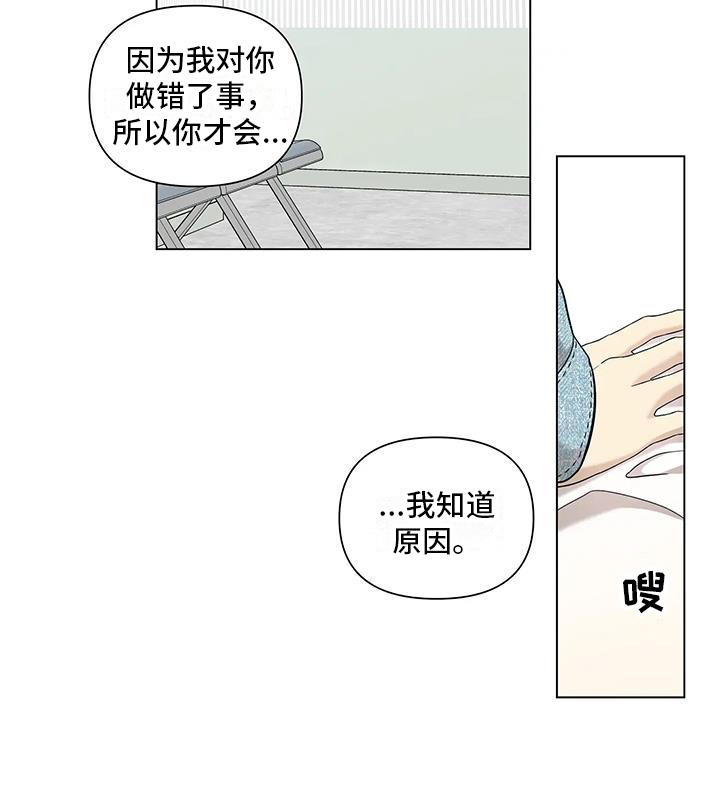 《警察先生》漫画最新章节第8章：探望免费下拉式在线观看章节第【1】张图片