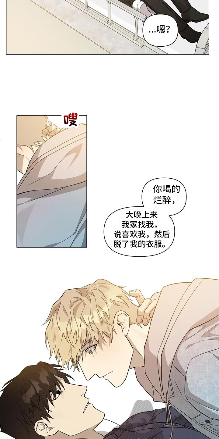 《警察先生》漫画最新章节第9章：表态免费下拉式在线观看章节第【12】张图片