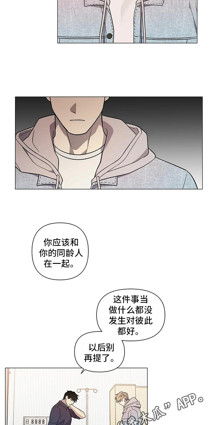 《警察先生》漫画最新章节第9章：表态免费下拉式在线观看章节第【2】张图片