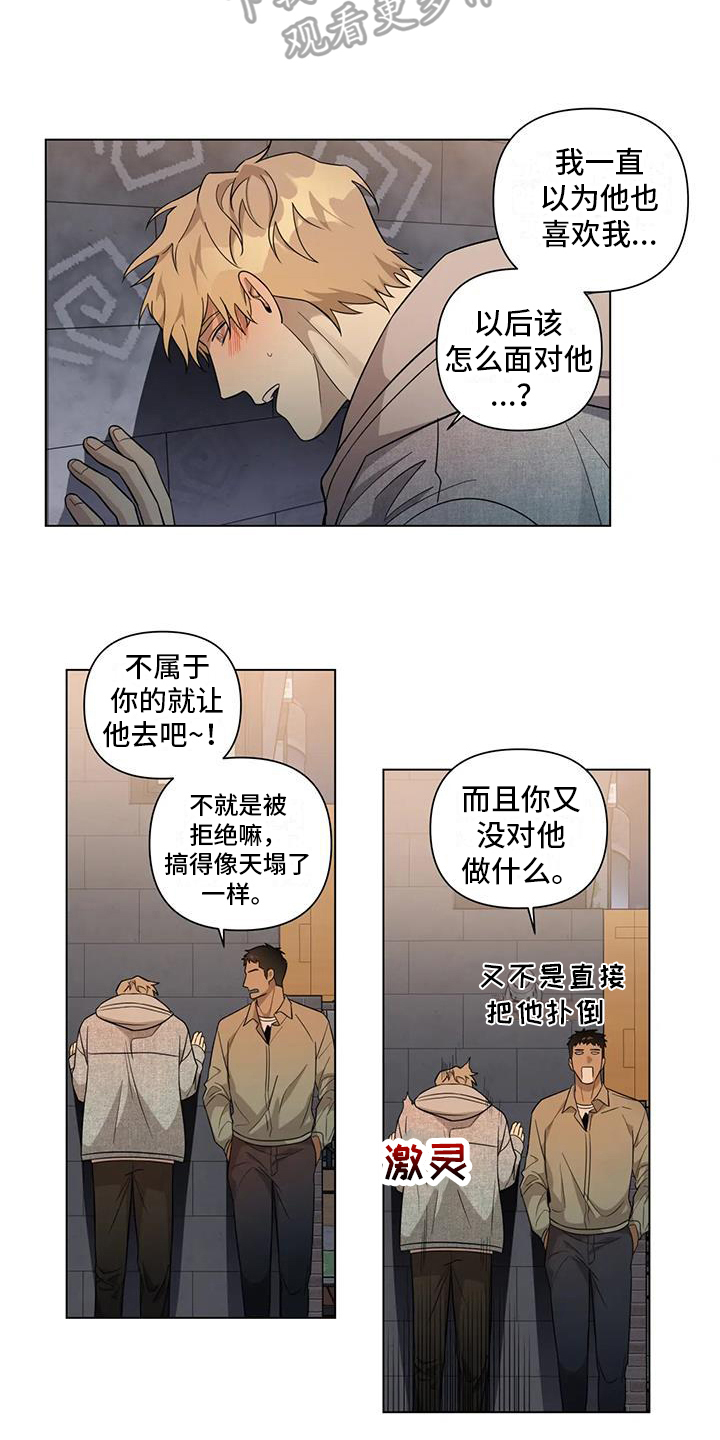 《警察先生》漫画最新章节第10章：出事免费下拉式在线观看章节第【9】张图片