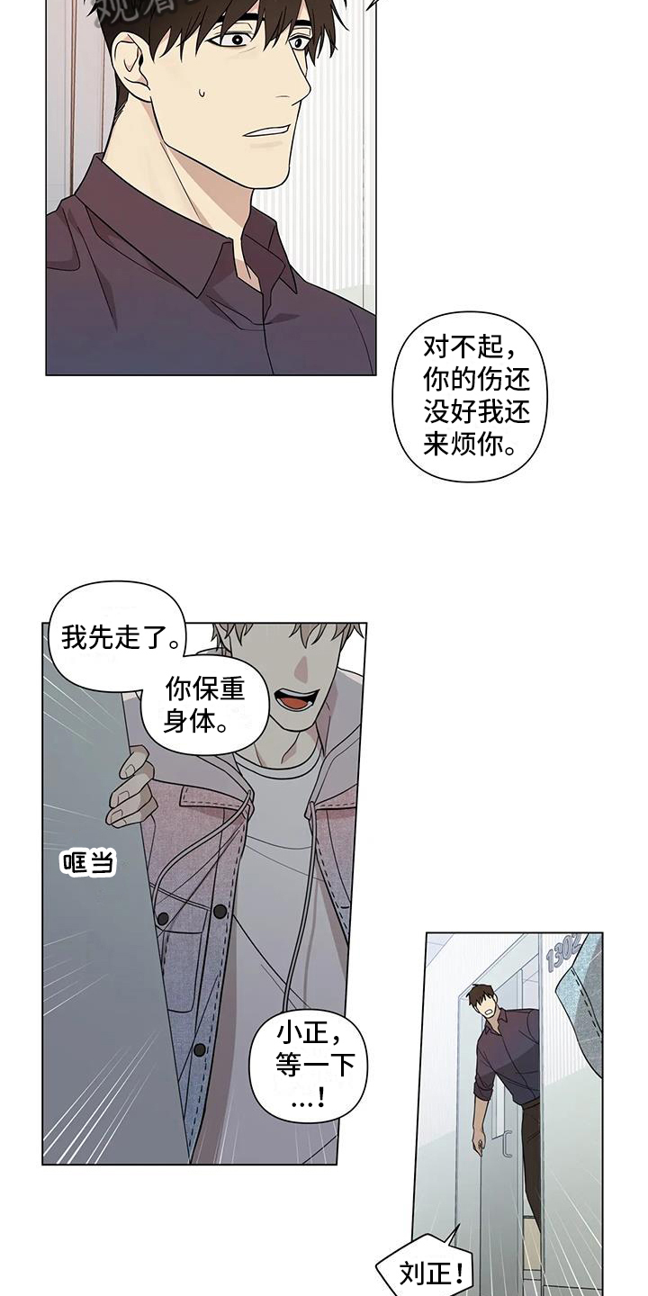 《警察先生》漫画最新章节第10章：出事免费下拉式在线观看章节第【15】张图片