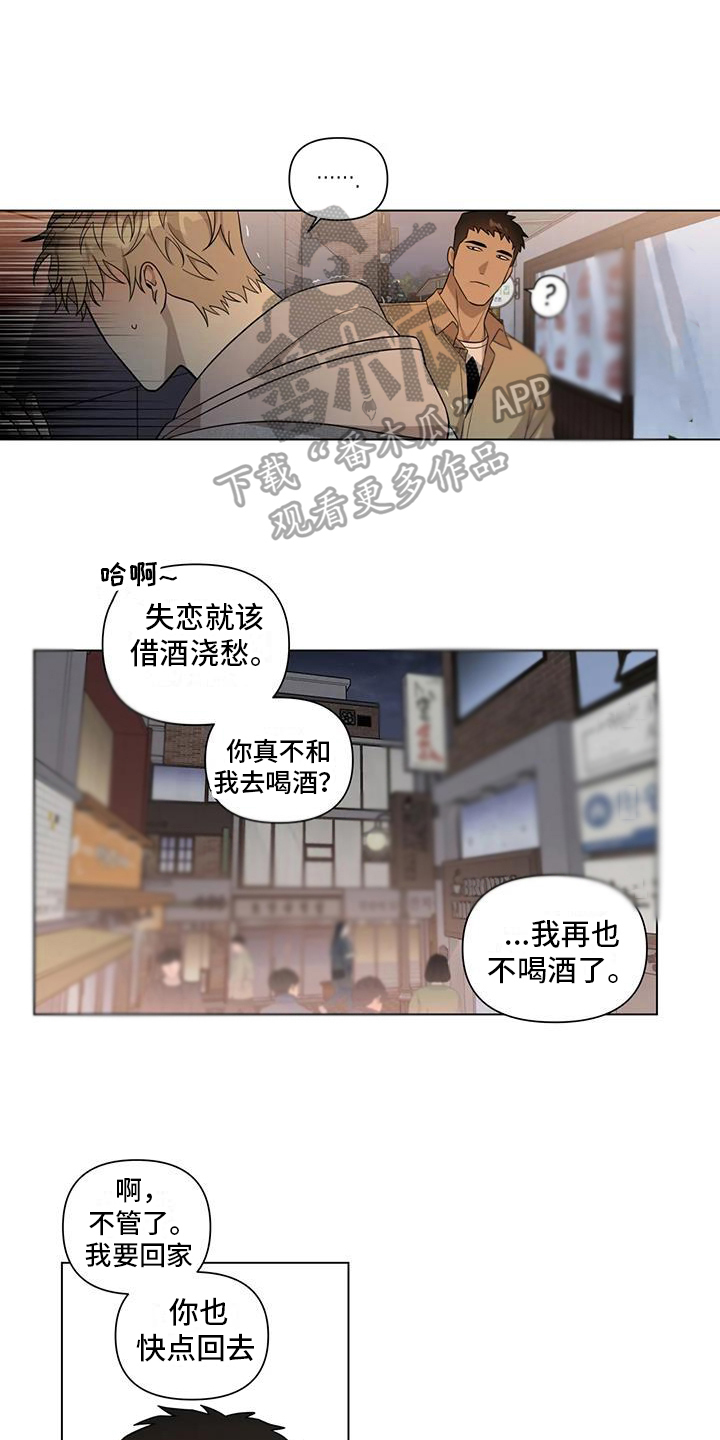 《警察先生》漫画最新章节第10章：出事免费下拉式在线观看章节第【8】张图片