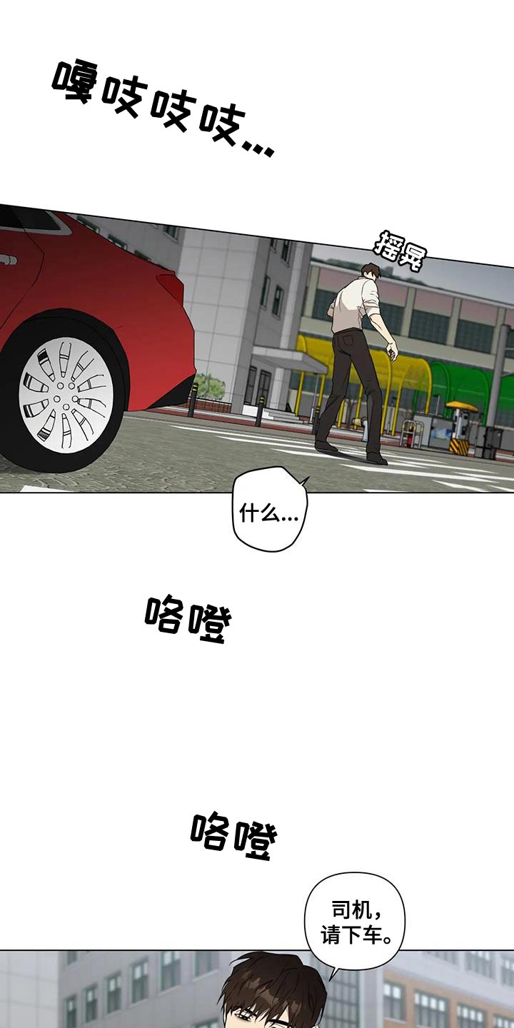 《警察先生》漫画最新章节第18章：该不该说免费下拉式在线观看章节第【17】张图片