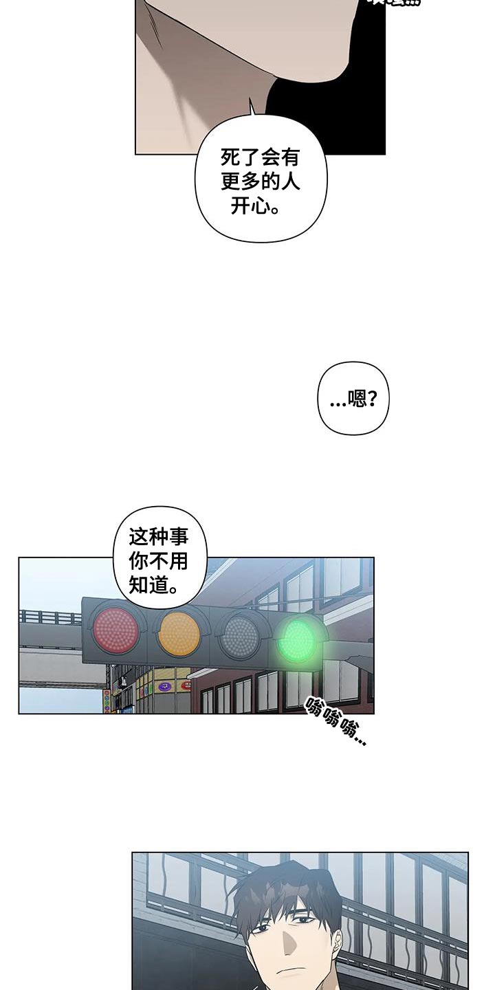 《警察先生》漫画最新章节第18章：该不该说免费下拉式在线观看章节第【8】张图片