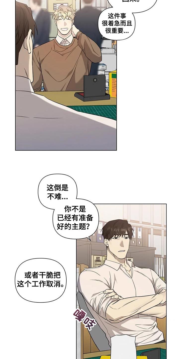 《警察先生》漫画最新章节第18章：该不该说免费下拉式在线观看章节第【4】张图片