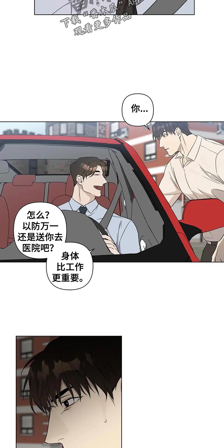 《警察先生》漫画最新章节第18章：该不该说免费下拉式在线观看章节第【14】张图片