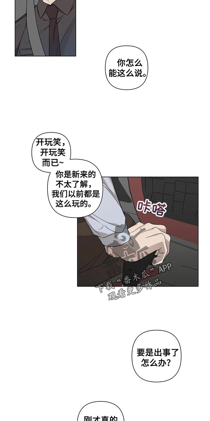 《警察先生》漫画最新章节第18章：该不该说免费下拉式在线观看章节第【10】张图片