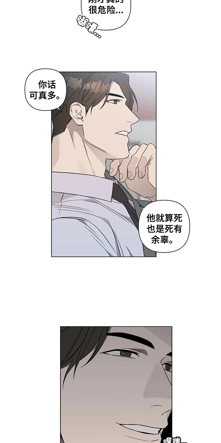 《警察先生》漫画最新章节第18章：该不该说免费下拉式在线观看章节第【9】张图片