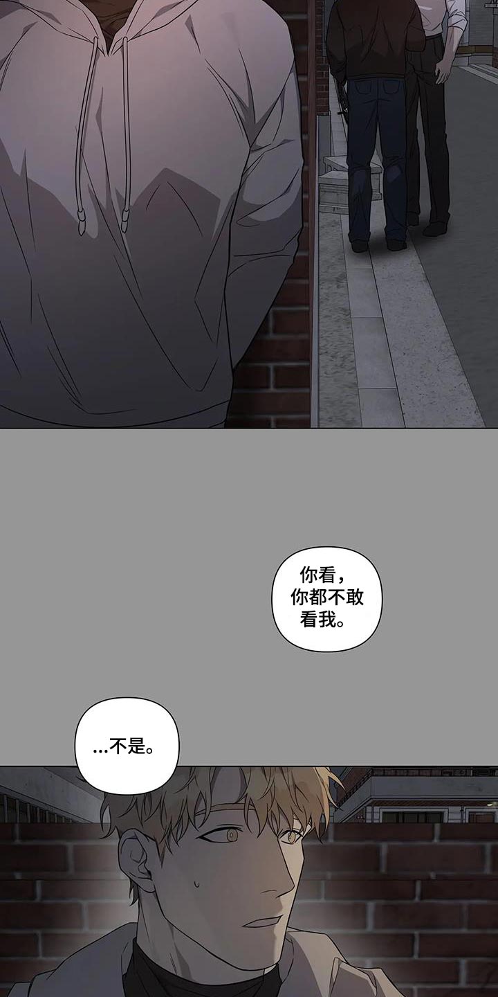 《警察先生》漫画最新章节第17章：交易免费下拉式在线观看章节第【10】张图片