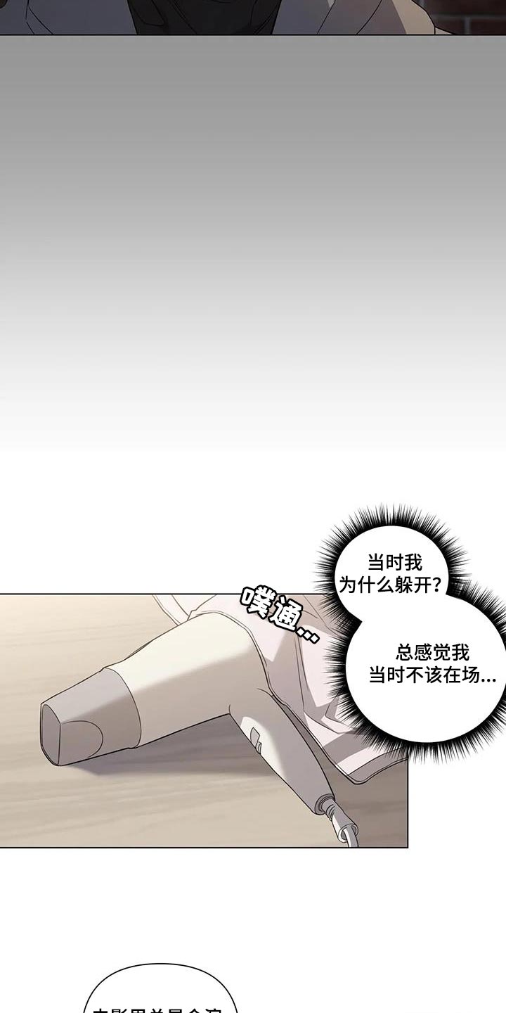 《警察先生》漫画最新章节第17章：交易免费下拉式在线观看章节第【9】张图片