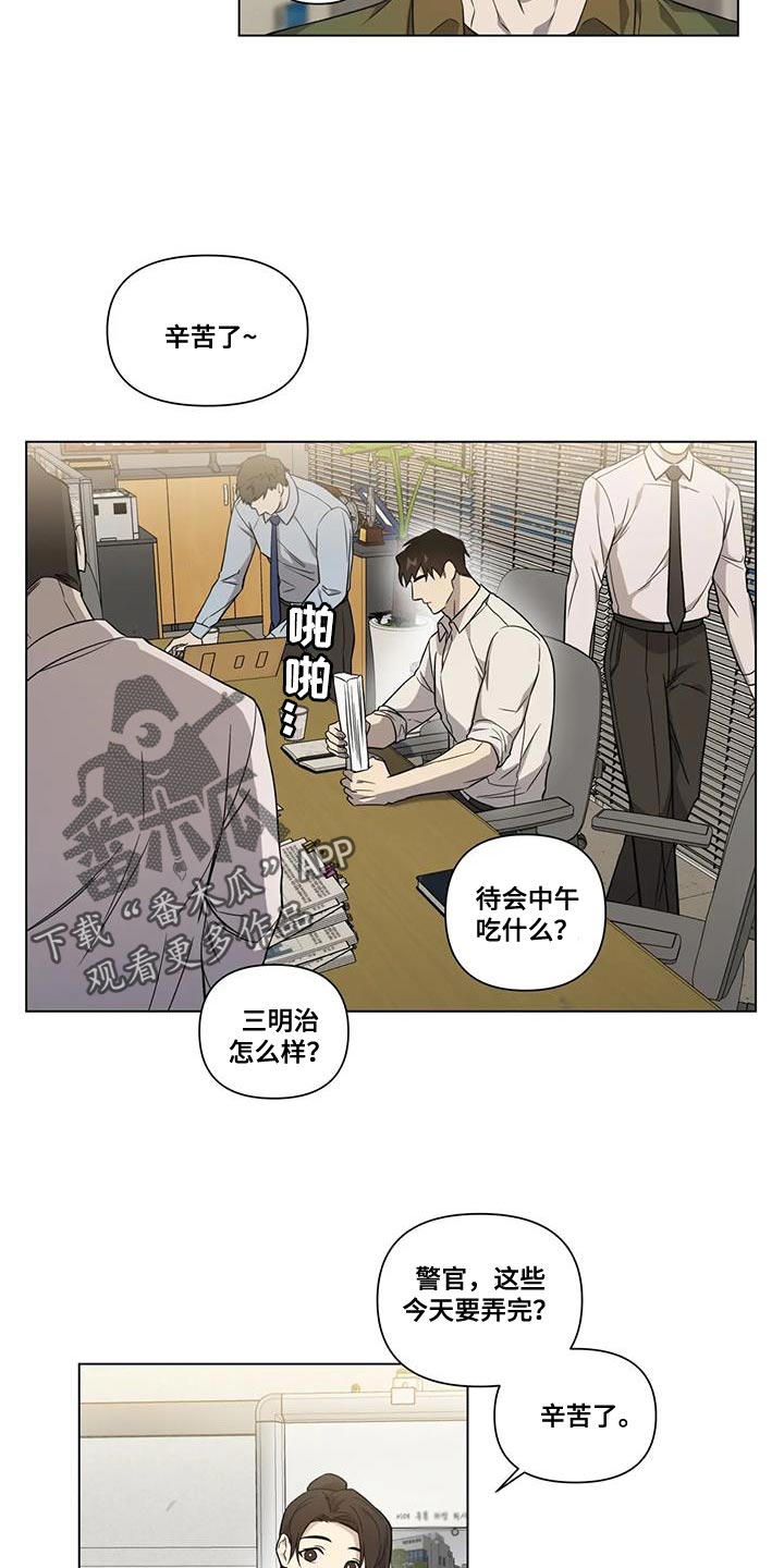 《警察先生》漫画最新章节第16章：我不想伤害他免费下拉式在线观看章节第【14】张图片