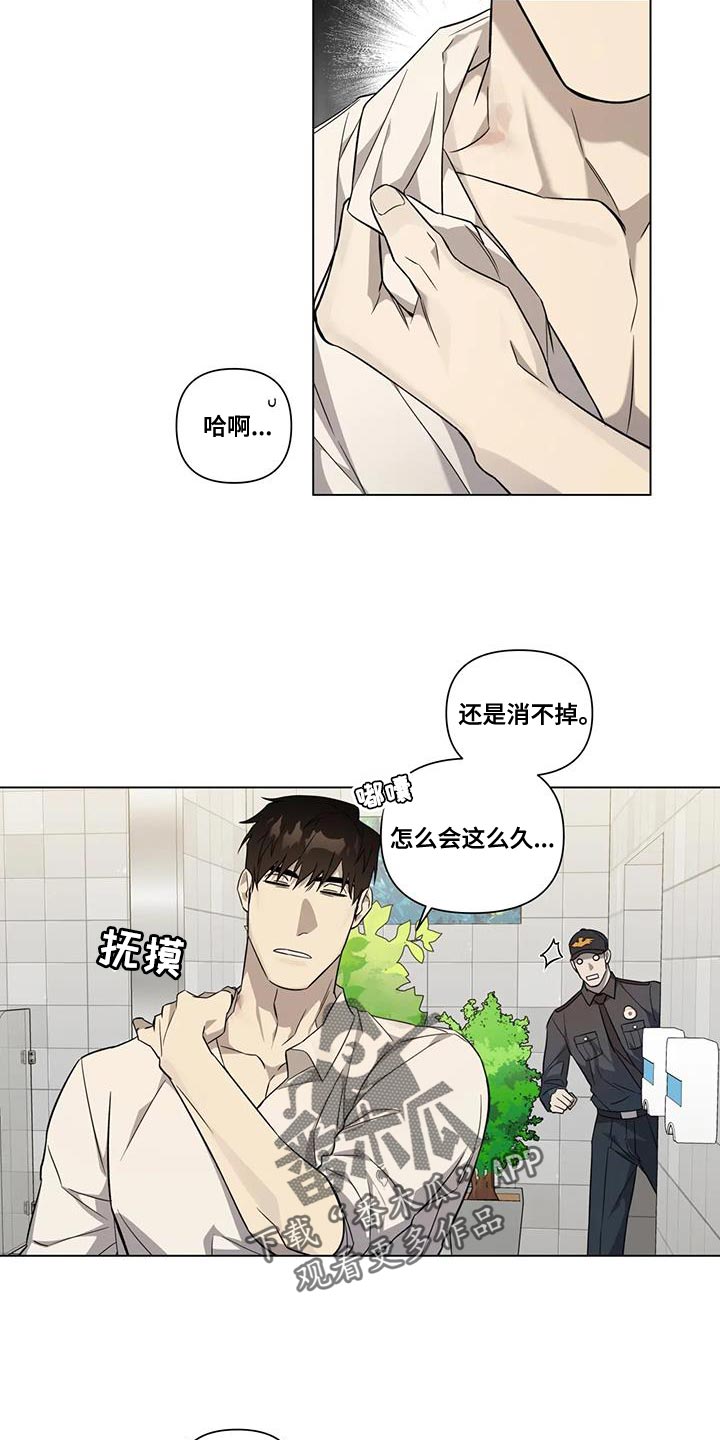 《警察先生》漫画最新章节第15章：每天都一样免费下拉式在线观看章节第【11】张图片