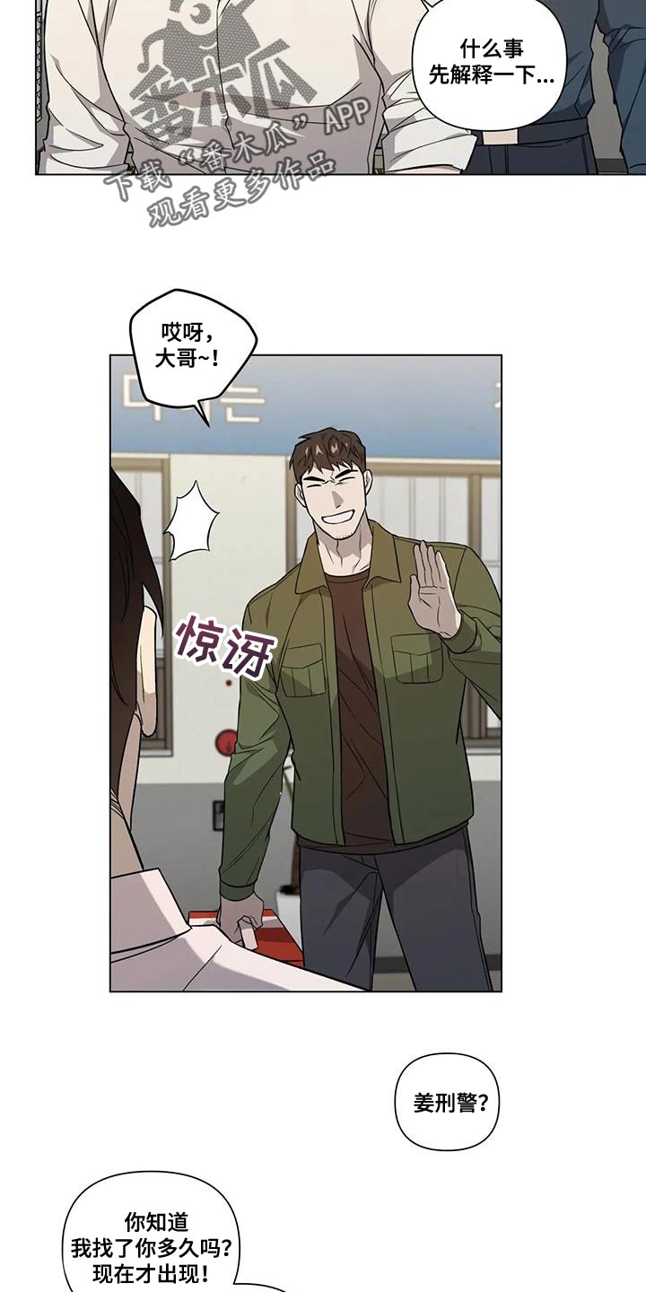 《警察先生》漫画最新章节第15章：每天都一样免费下拉式在线观看章节第【8】张图片