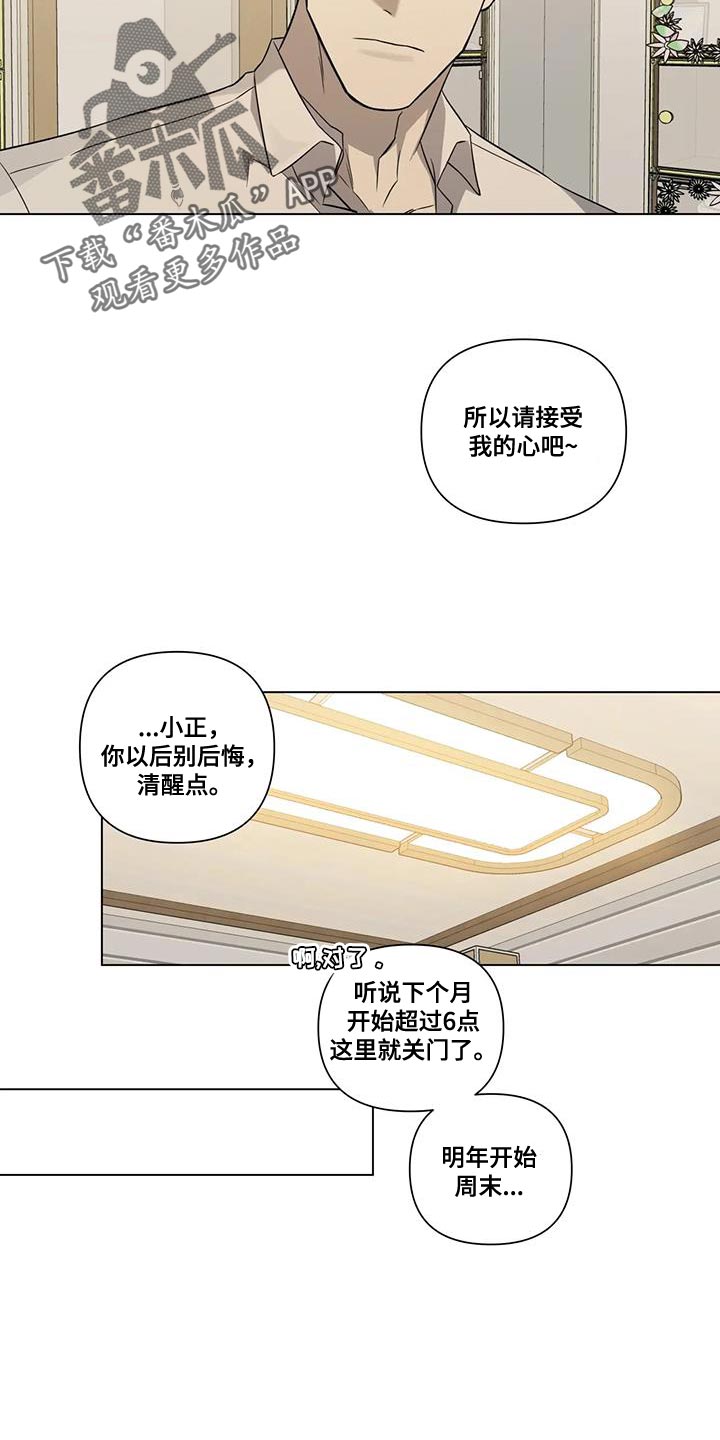 《警察先生》漫画最新章节第15章：每天都一样免费下拉式在线观看章节第【13】张图片