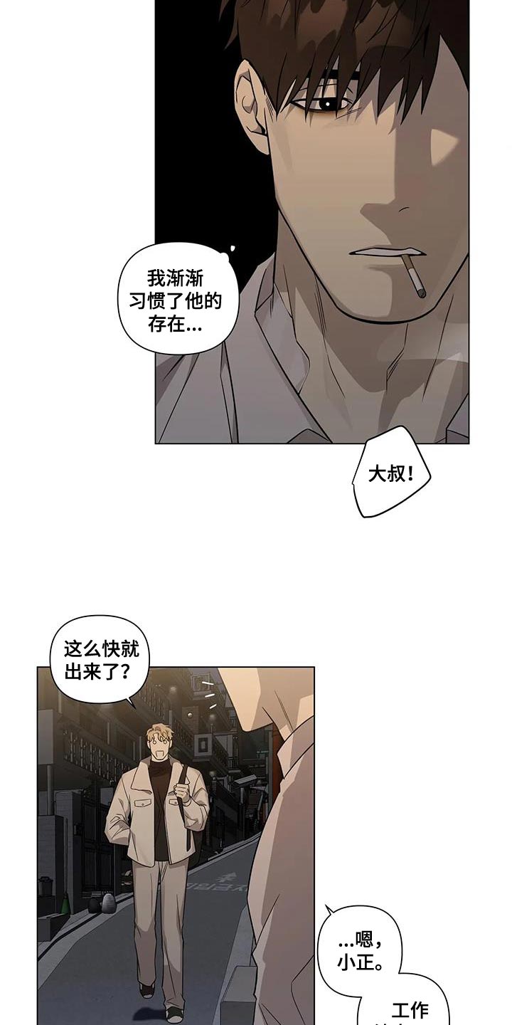 《警察先生》漫画最新章节第14章：你从来没忘过免费下拉式在线观看章节第【4】张图片