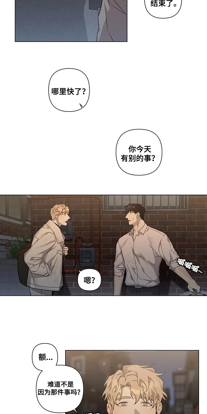 《警察先生》漫画最新章节第14章：你从来没忘过免费下拉式在线观看章节第【3】张图片