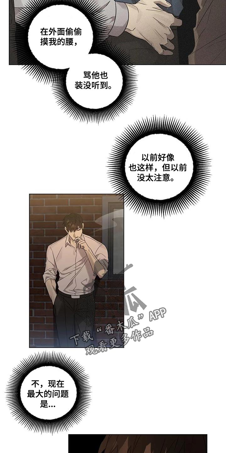 《警察先生》漫画最新章节第14章：你从来没忘过免费下拉式在线观看章节第【5】张图片