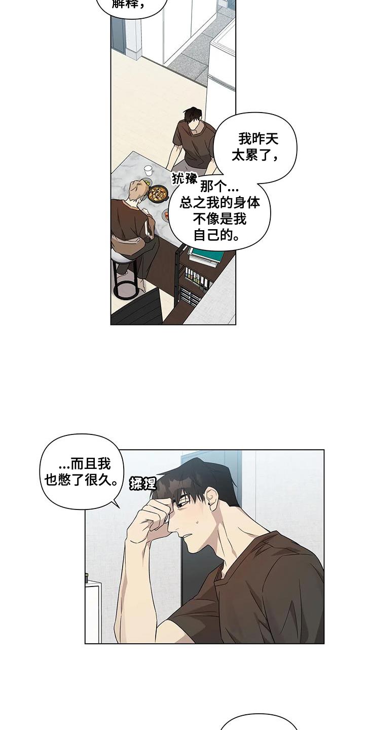 《警察先生》漫画最新章节第13章：意外免费下拉式在线观看章节第【4】张图片