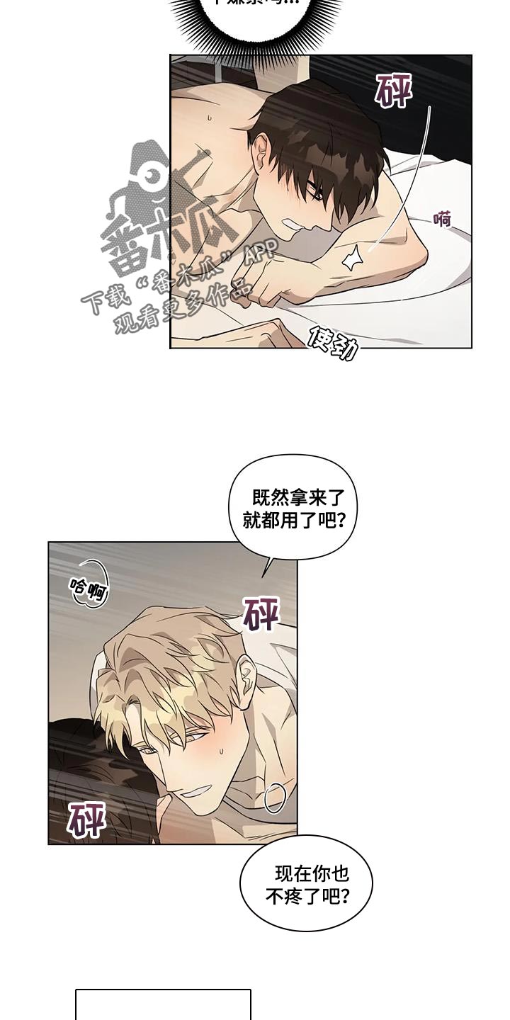 《警察先生》漫画最新章节第12章：担心免费下拉式在线观看章节第【15】张图片