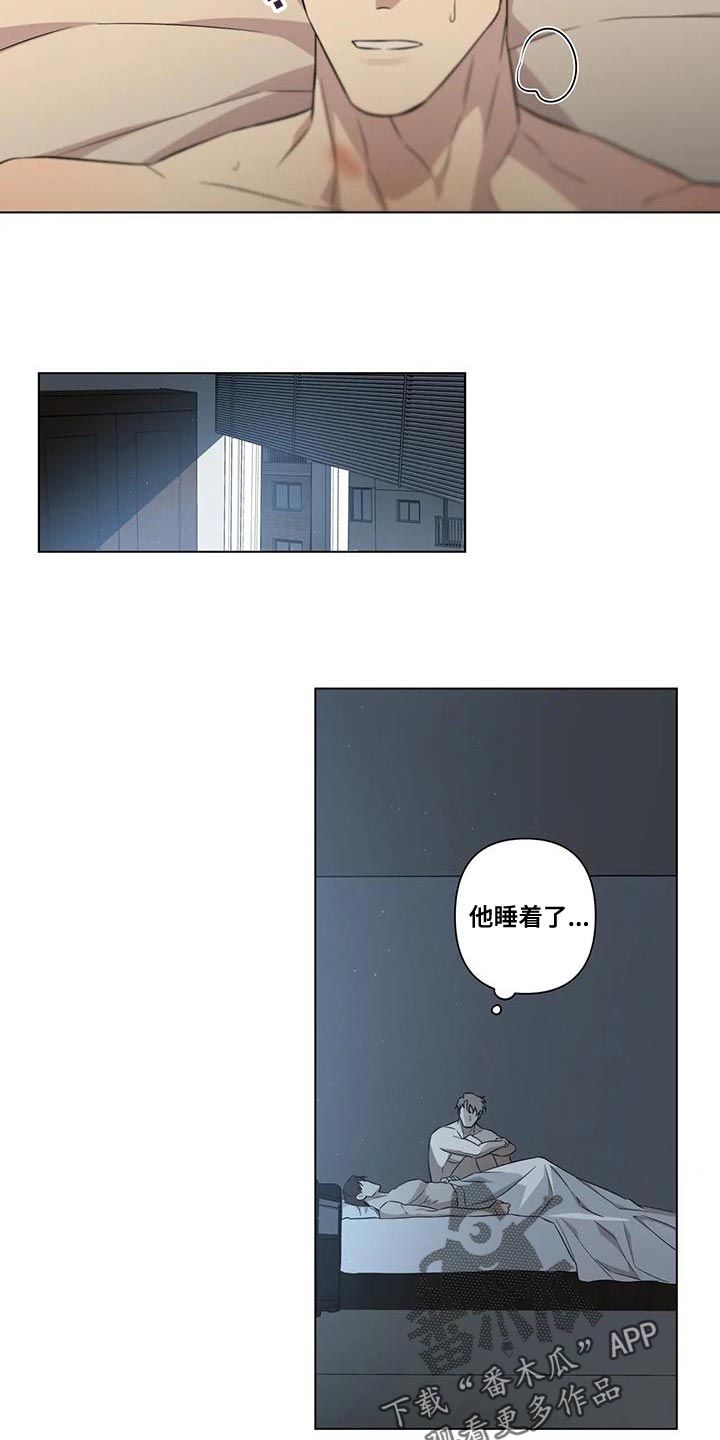 《警察先生》漫画最新章节第12章：担心免费下拉式在线观看章节第【5】张图片