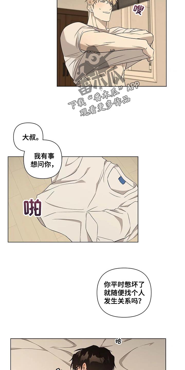 《警察先生》漫画最新章节第12章：担心免费下拉式在线观看章节第【11】张图片