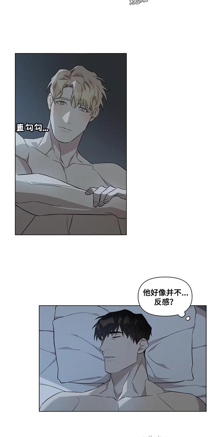 《警察先生》漫画最新章节第12章：担心免费下拉式在线观看章节第【4】张图片