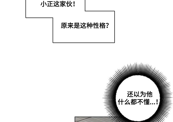 《警察先生》漫画最新章节第12章：担心免费下拉式在线观看章节第【14】张图片