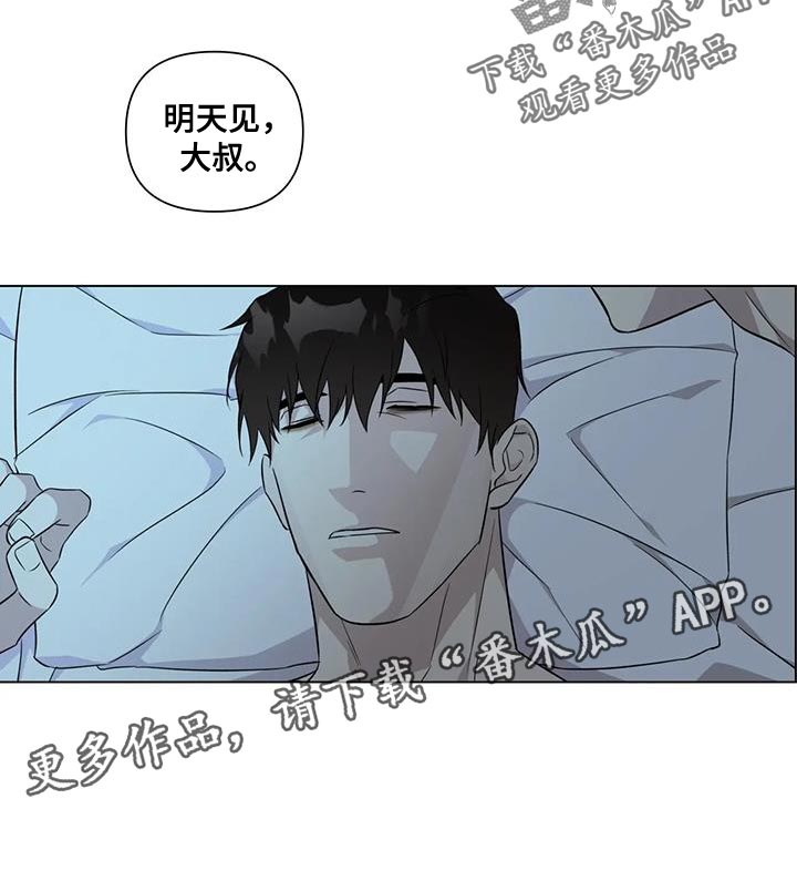 《警察先生》漫画最新章节第12章：担心免费下拉式在线观看章节第【1】张图片