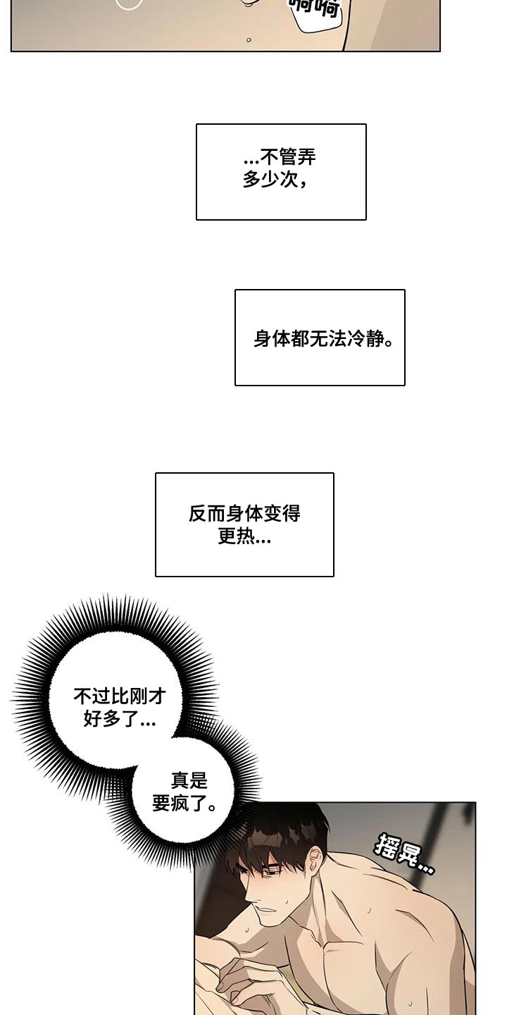 《警察先生》漫画最新章节第12章：担心免费下拉式在线观看章节第【21】张图片