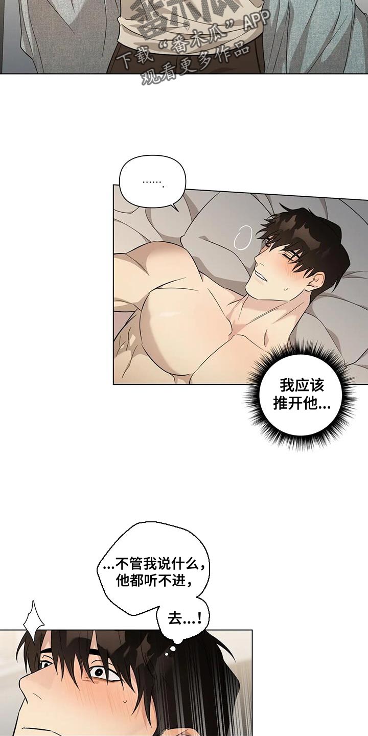 《警察先生》漫画最新章节第11章：你都不能反悔免费下拉式在线观看章节第【8】张图片