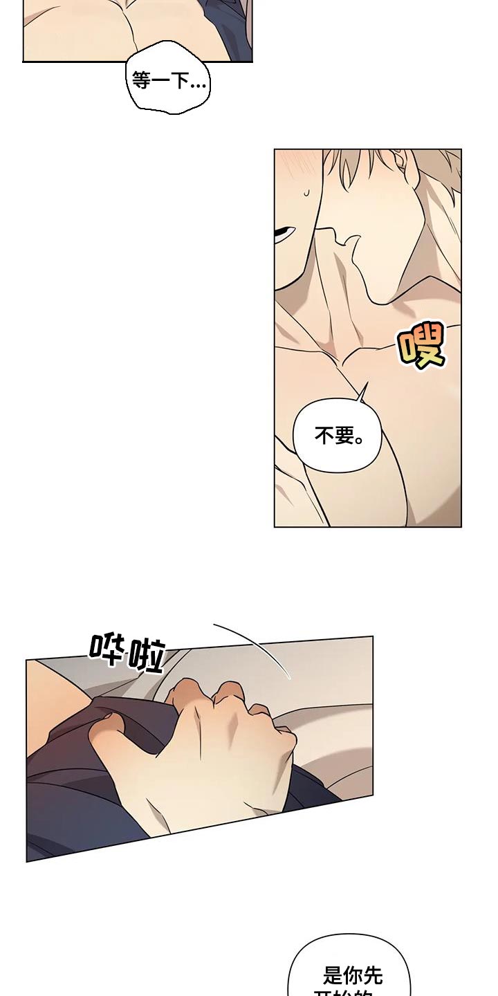 《警察先生》漫画最新章节第11章：你都不能反悔免费下拉式在线观看章节第【10】张图片