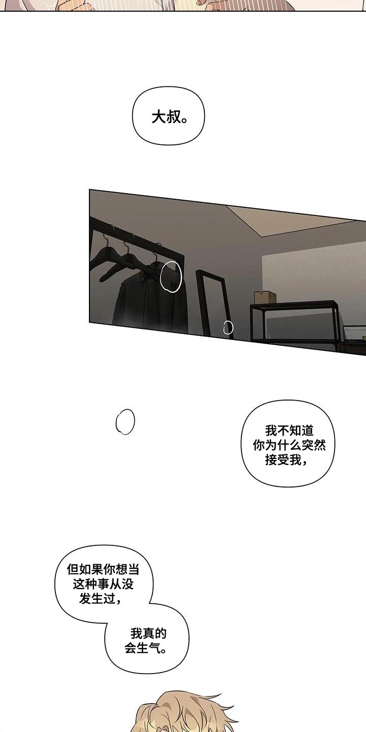 《警察先生》漫画最新章节第11章：你都不能反悔免费下拉式在线观看章节第【2】张图片